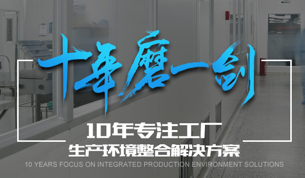 無(wú)塵車(chē)間廢氣處理步驟
