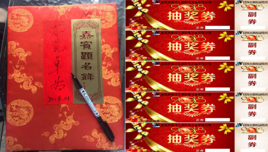 東莞市卓為空調(diào)機(jī)電設(shè)備有限公司2018年會(huì)圓滿(mǎn)成功!